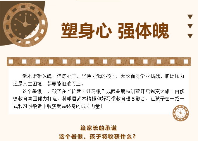 武动一“夏”，开启成长加速器