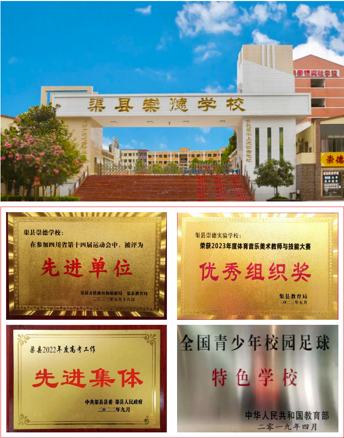 育新时代奋斗者 创全国教育品牌